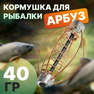 Кормушка 'Арбуз' 40гр