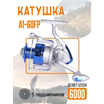 Катушка A1-60FP 5b