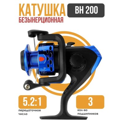 Катушка BH 200 1b без лески