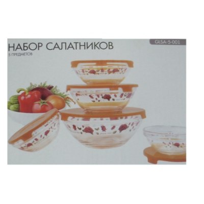 Салатник с крышкой, стекло набор 5 шт (1л, 0,53л, 0,36, 0,23л, 0,13л) GLSA-5-005(5-001) /12